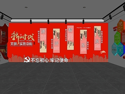 新时代文明实践展厅