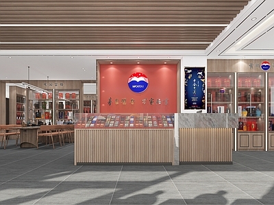 新中式茅台烟酒店