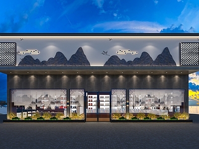 中式烟酒店 门头