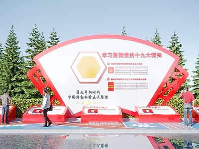 现代党建雕塑