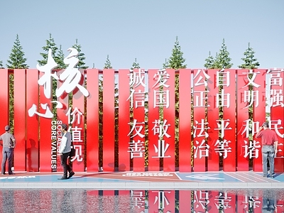 现代党建雕塑