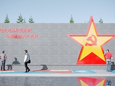 现代党建雕塑