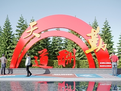 现代党建雕塑