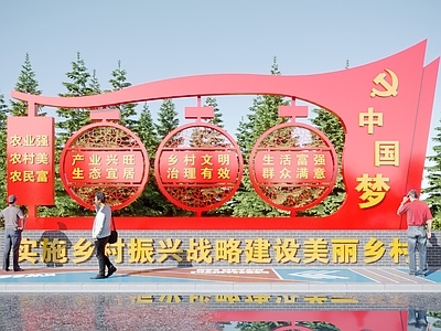 现代党建雕塑