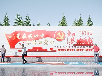 现代党建雕塑