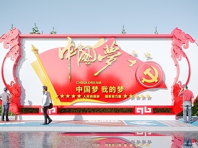 现代党建雕塑