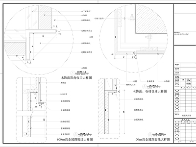 盐城酒店施工节点图 施工图 通用节点