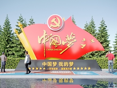 现代党建城市雕塑 党建雕塑