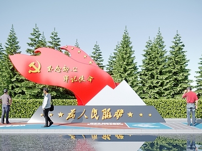 现代党建雕塑