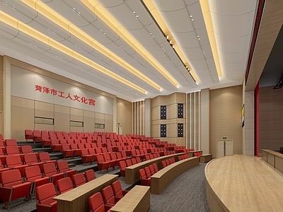 现代报告厅