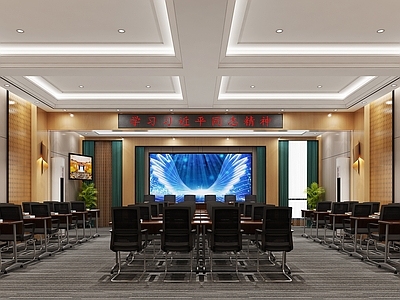 现代报告厅
