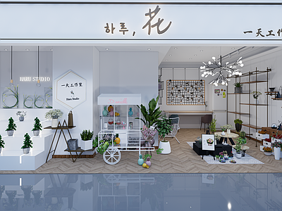 现代花店