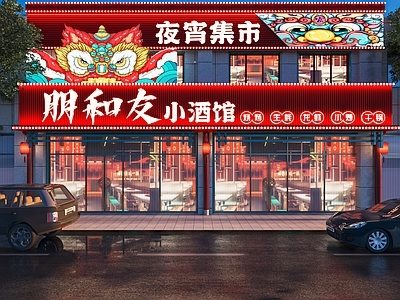 新中式国潮餐饮门头 门头门面 大排档 夜宵店门头 烧烤店 店铺门头