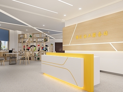 现代社工站 社区服务中心 办事大厅 洽谈区 展厅