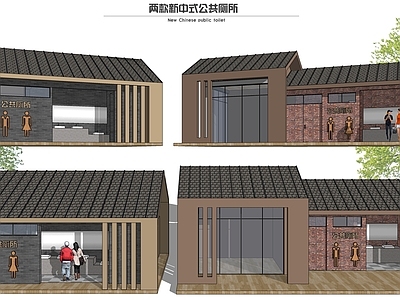 新中式公共厕所 户外洗手间 公共卫生间 驿站 公厕 景观建筑