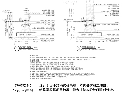 1M以下砖挡墙节点图