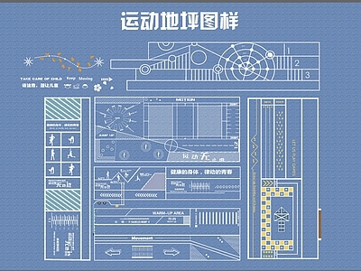 现代消防登高面 运动涂鸦 运动地坪 跑道 运动公园 运动健身区