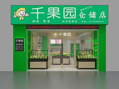 现代水果店
