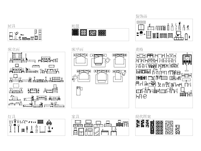 现代室内家具图库