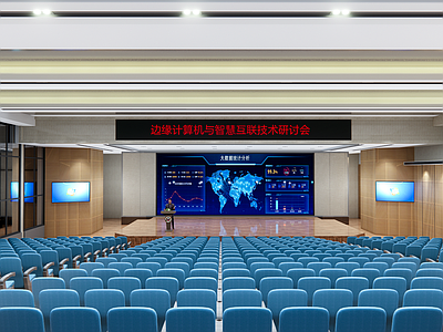 现代报告厅 阶梯报告厅 大型 阶梯