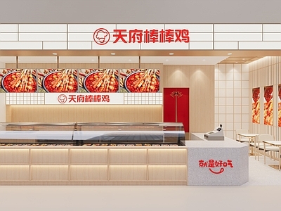 日式串串店小吃店