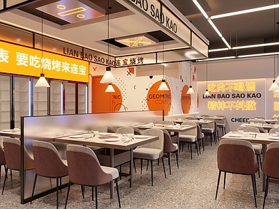 现代烧烤店