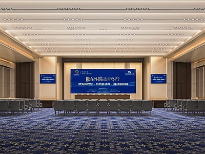 现代报告厅 演艺 汇报厅 大会议室 活动中心报告厅 多功能厅 会议桌椅 大型 单层