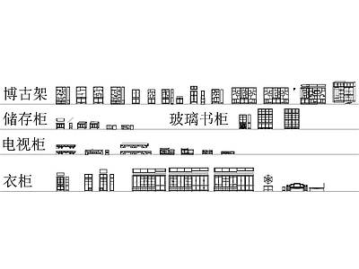 红木博古架橱柜施工图