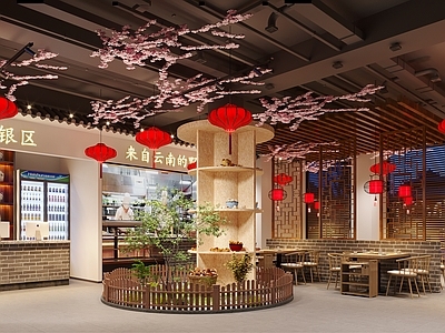 新中式野生菌火锅店