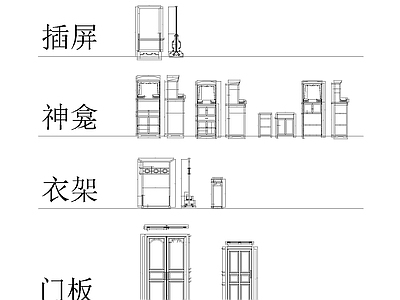 红木清式书案八仙桌施工图