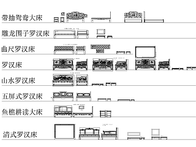 红木床鸳鸯床罗汉床施工图