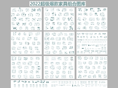 家具组合图库施工图