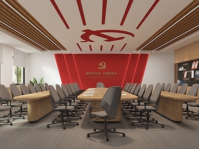 现代党建会议室