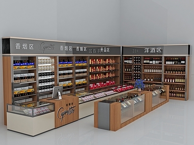 现代烟酒店