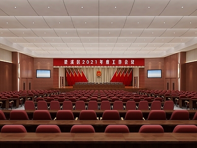 现代报告厅