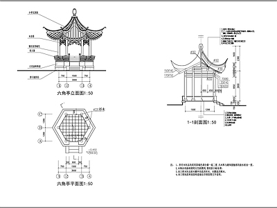 六角亭施工图