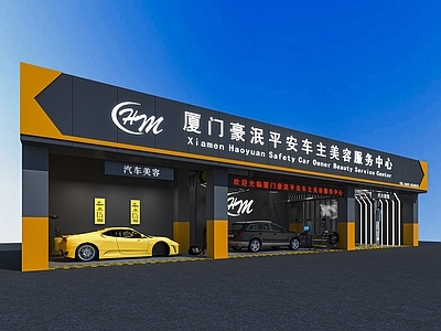 现代汽车美容店 维修 洗车店 美装 美容中心 汽修店头