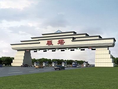 新中式收费站