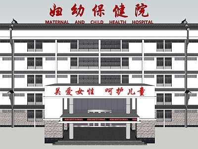 新中式妇幼保健院