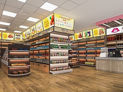 现代零食店 便利店 超市 货架 前台 收银台 零食高柜 中岛柜 冰柜 生活用品区