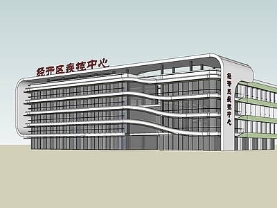 现代医院 疾控中心
