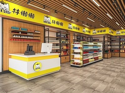 现代便利店 零食店 超市 货架 前台 收银台 零食高柜 中岛柜 冰柜 生活用品区