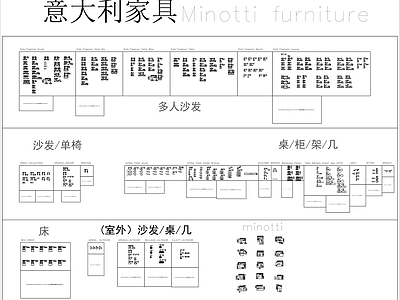 意大利家具图库