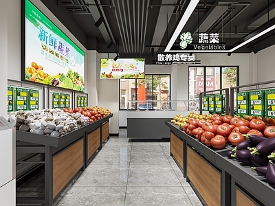 现代超市 蔬菜 粮油