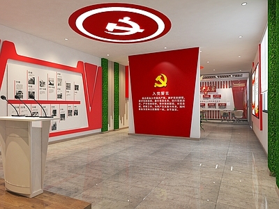 现代党建活动室