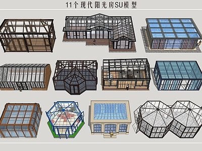 现代阳光房 玻璃房 玻璃温室 庭院温室