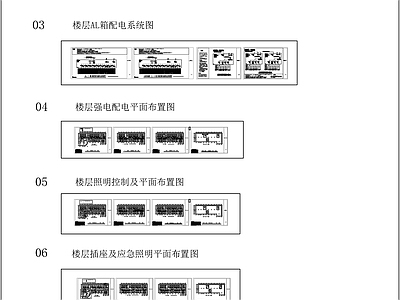 电气系统标准图集参考 工装综合图库 工装图库