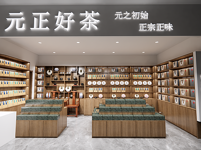 现代茶叶店 茶叶柜 茶叶专卖店