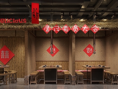 现代火锅店 乡村饭店 农家乐 地锅鸡 东北饭店 稻草 大蒜