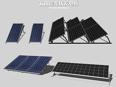 现代太阳能板 光伏发电板 太阳能